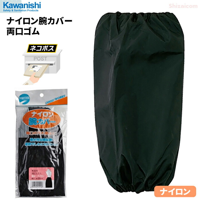 楽天市場】OTAFUKU GLOVE N-877 腕カバー タック 黒 【1双・お得な10双