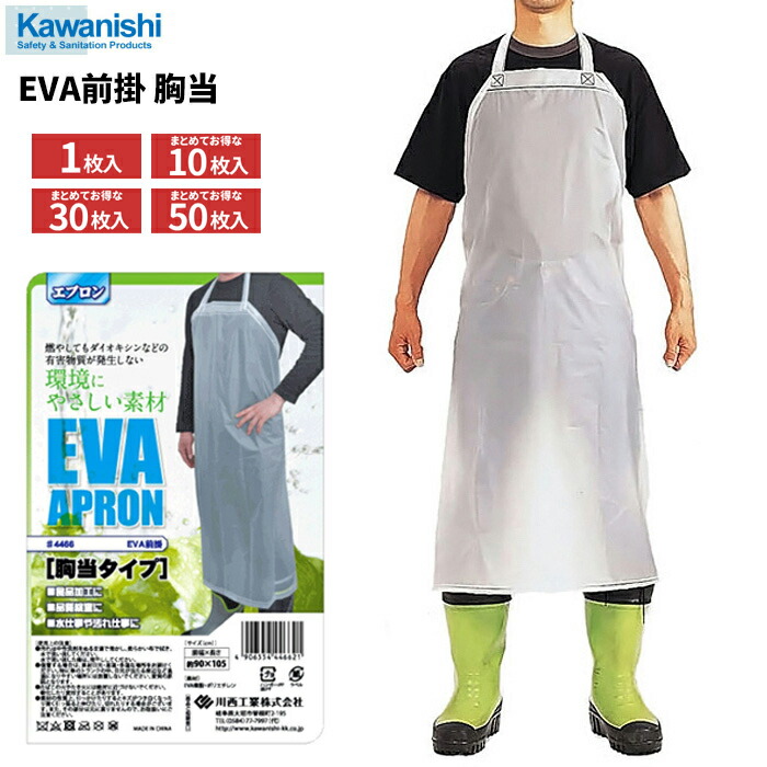【送料無料】川西工業【KAWANISHI】作業服/防水前掛 4436 ポリウレタン前掛 胸当 LLサイズ（ホワイト）5組セット imgrc0120967710.jpg