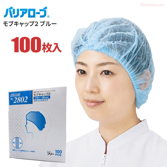 24246円 （訳ありセール 日本メディカルプロダクツ EL-12 つくつく帽子 帯電荷のパワーで毛髪を強力キャッチする衛生キャップです 衛生帽子 衛生キャップ