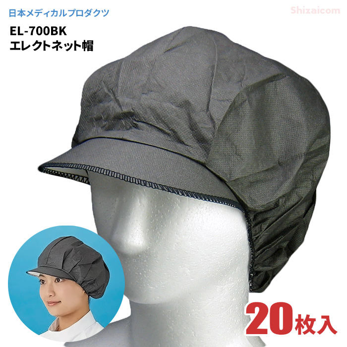 楽天市場】日本メディカルプロダクツ EL-102 つくつく帽子 【600枚入