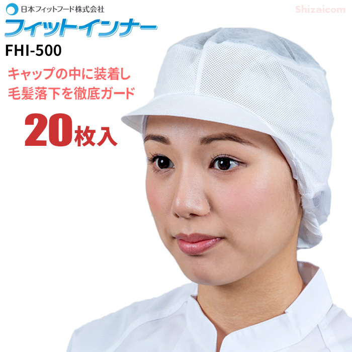 楽天市場】日本メディカルプロダクツ EL-402 エレクトネット帽 【20枚