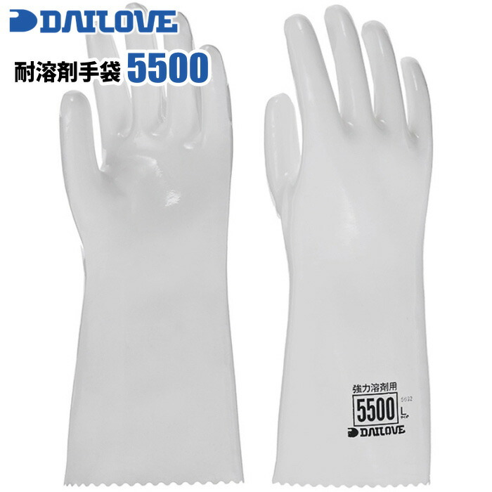 ダイローブ5000番×10個　Lサイズ 耐溶剤手袋 ダイローブ5000 ダイヤゴム 溶剤用手袋 【通販