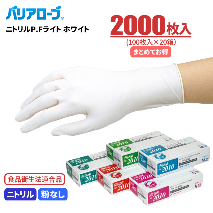 川西工業▫ニトリル手袋▫フェリーチェ▫粉ナシ／ブルー▫Ｓ 通販