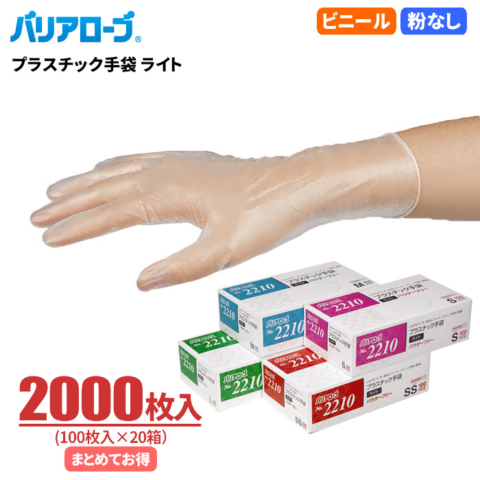 楽天市場】KAWANISHI No.2025 調理用ビニール使いきり極薄手袋 100枚入