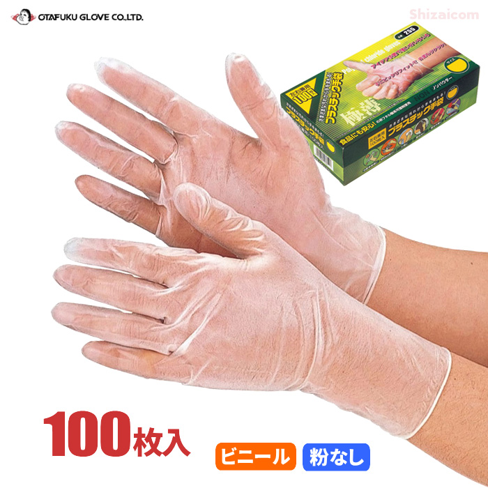 楽天市場】KAWANISHI No.2025 調理用ビニール使いきり極薄手袋 100枚入