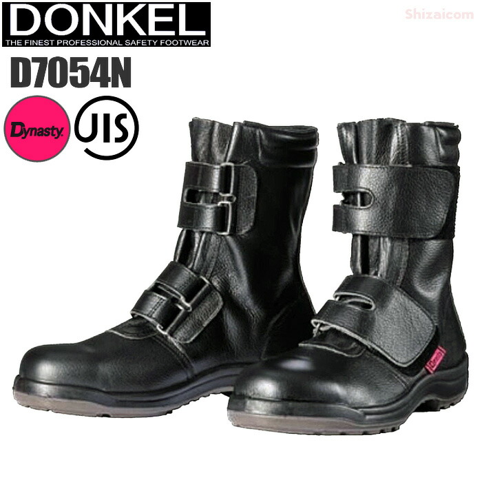 Dynasty D7054N ブラック 26 EEE 安全靴 楽天市場】ドンケル 安全靴 ダイナスティPU2 D7054N 編上
