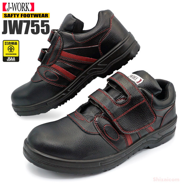 市場】J-WORK JW-760 ハイカット安全靴 【23.5〜28.0・29.0・30.0cm】 4Eのワイドサイズでゆったりとした履き心地。 安全性の高い鋼鉄製先芯使用した、ハイカットタイプの安全靴です。 JSAA規格認定 安全靴 作業靴 ☆レビュー記入プレゼント対象商品☆ : シザイコム  ...