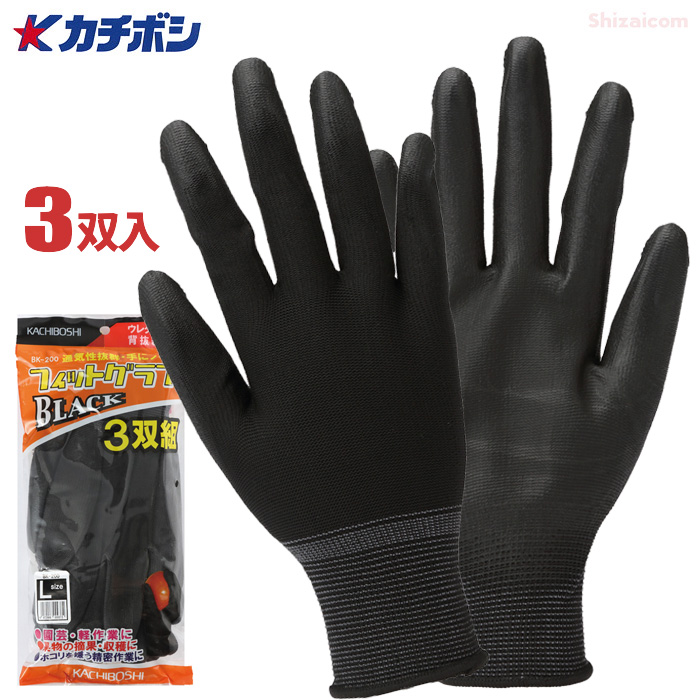 楽天市場】☆ネコポス配送専用☆ TOWA No.997 農業女子Gloves【1双入 