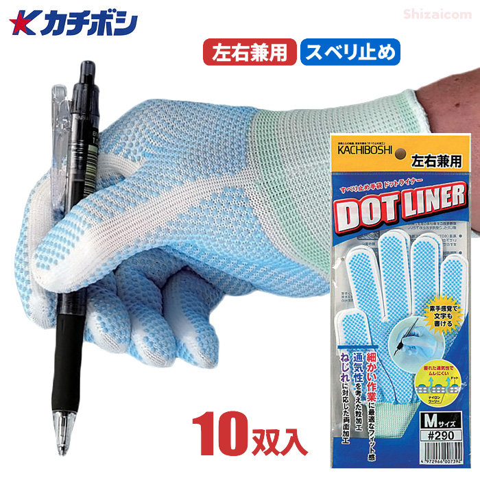 楽天市場】おたふく手袋 G-580 手にピタットするスベリ止手袋 【10双入