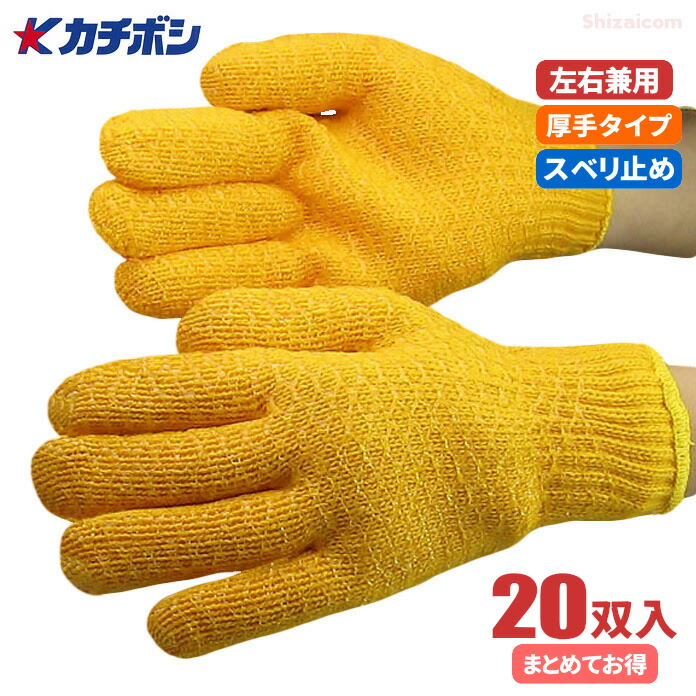 Amazon | おたふく手袋/スベリ止付軍手 ビニライン(茶・黄) [12