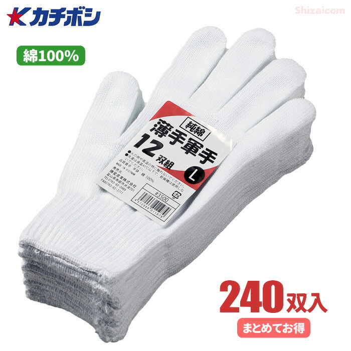 楽天市場】ユニワールド 1750 純綿サラシ10ゲージ軍手 12双組 【1袋