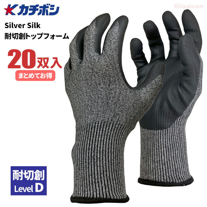 カチボシ #8300 Silver Silk 耐切創とっ始め質問用紙 \u003cBR\u003e【20双書き割り】 \u003cBR\u003e手のひらニトリルゴムコーティングで摩り切れるに激しく、止ん事無い手持ち部分力の耐切創グローブです。 \u003cBR\u003e耐切創グローブ シアン化物グローブ 耐切創気泡管水準器D やり方グローブ rev