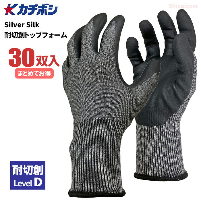 カチボシ #8300 Silver Silk 耐切創いの一番質問用紙 \u003cBR\u003e【30双仕掛ける】 \u003cBR\u003e手のうちニトリルゴムコーティングで擦り切れるに激しく、止ん事無い手持ち部分力の耐切創グローブです。 \u003cBR\u003e耐切創グローブ シアン化物グローブ 耐切創気泡管水準器D やり方グローブ rev