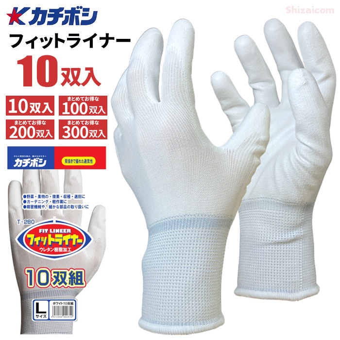 勝星 ウレタンコーティング手袋 フィットグラブ青 BL-200 M 3双組×5