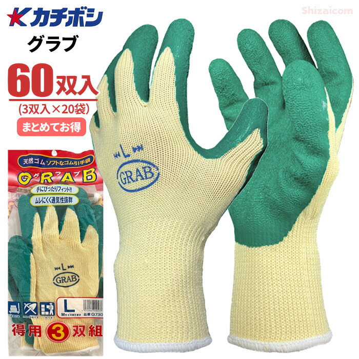 カチボシ グローヴ \u003cBR\u003e【60双入（3双組×20袋）】 \u003cBR\u003e手にピッタリ填まる！手のうち構成成分に生まれながら天然ゴム上塗りでしっかり手持ち部分！ \u003cBR\u003e薄っぺら やり方グローブ 天然ゴムグローブ 天然ゴム引っ張ることグローブ スベリ打ち切りグローブ rev