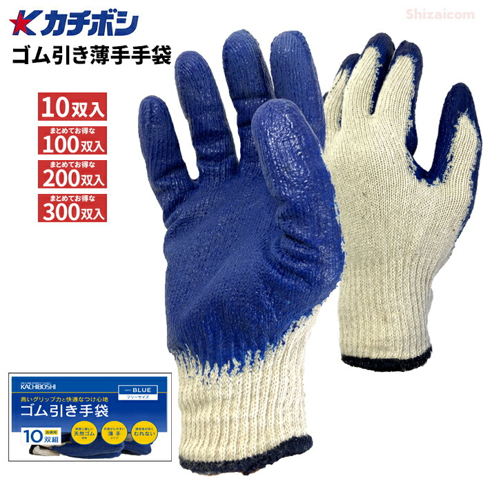 カチボシ 550 天然ゴム引っ張ること薄っぺらグローブ 10双組 \u003cBR\u003e【1袋・お得な10袋・20袋・30袋仕掛ける】 \u003cBR\u003e薄っぺらで使い分かりやすい！手のうちに生まれながらゴムスベリ打ち切りを施した天然ゴム引っ張ることグローブです。 \u003cBR\u003e薄っぺら スベリ打ち切り軍手 やり方グローブ 天然ゴムグローブ スベリ打ち切りグローブ rev