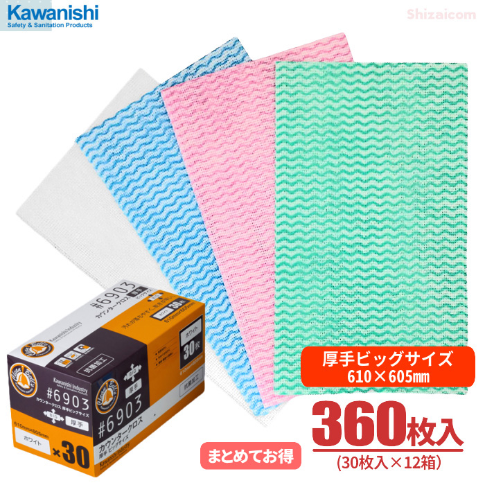 楽天市場】KAWANISHI No.6906 カウンタークロス 100枚入 【エコノミー