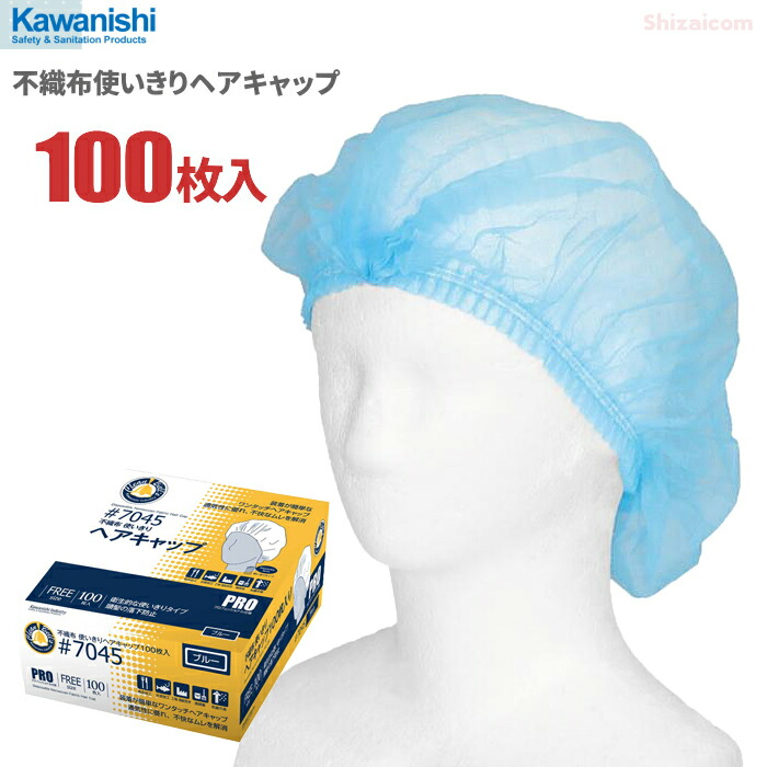 お気に入 エレクトネット帽 電石帽 20枚入り Mサイズ 毛髪 ヘアバンド付き ２袋セット