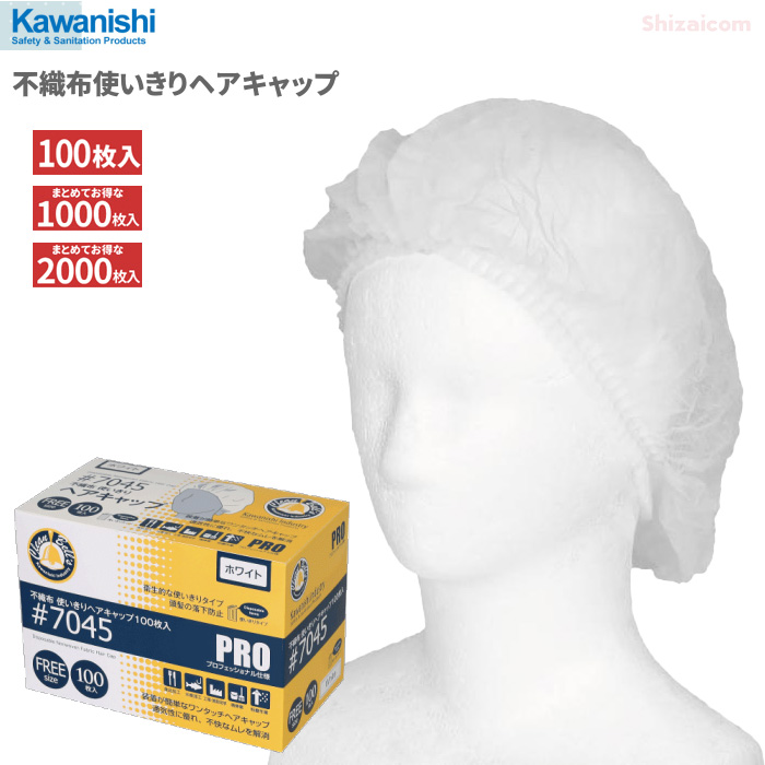 楽天市場】日本メディカルプロダクツ EL-102 つくつく帽子 【600枚入