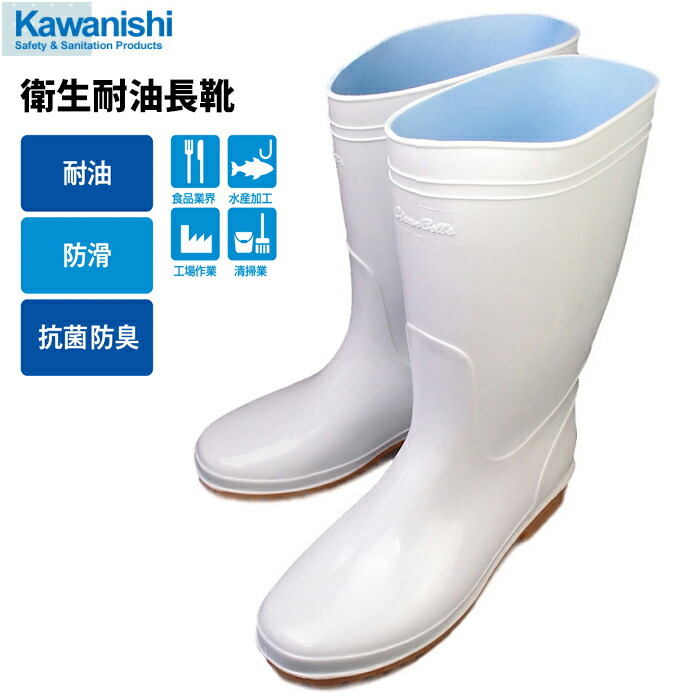 ゾナG3 耐油白　29cm 新品　3足セット 楽天市場】抗菌 白長靴 ゾナG3 耐油 紳士用長靴 弘進ゴム 抗菌