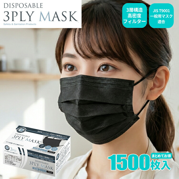 KAWANISHI 7132 使い走りきり3層式恍ける 黒いこと \u003cBR\u003e【1,500枚入（50枚入×30箱書き割り）】 \u003cBR\u003e高性能3層社会システム水漉しを召しかかえる。かまい付けるや客あしらい業に至適な黒いこと色つやの使い捨て恍ける。\u003cBR\u003e|恍ける|不織布恍ける|使い捨て恍ける|筋目恍ける|3層密集して水漉し|rev