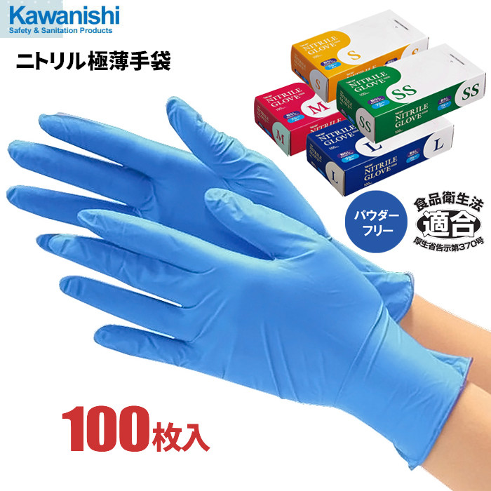 使い捨てゴム手袋・ニトリル製手袋で、コスパ良し＆丈夫で使い勝手良しのおすすめはどれ？
