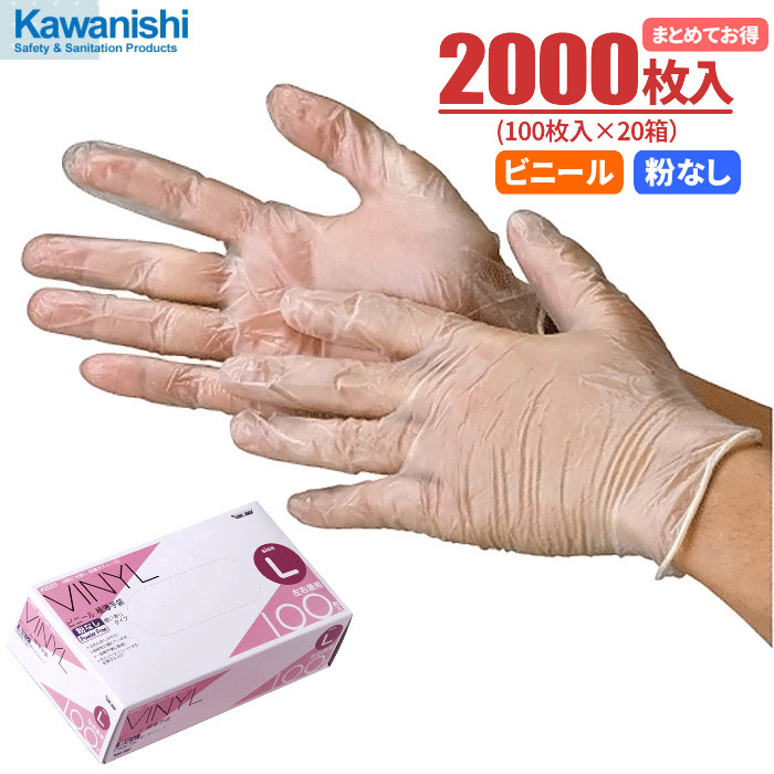 【楽天市場】KAWANISHI No.2026 ビニール使いきり手袋 粉なし