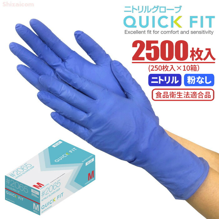 安心の関税送料込み 川西工業 ニトリル 使い切り手袋 ブルー SS 2500枚