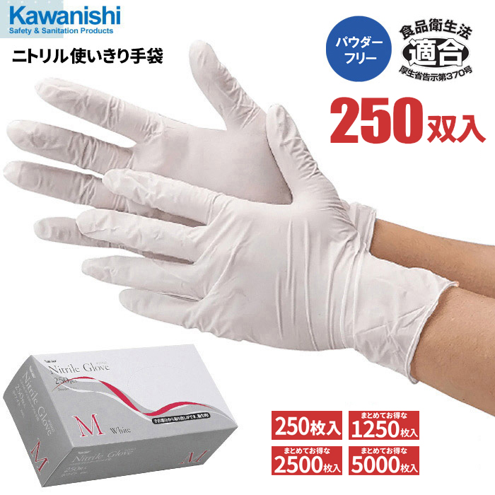 楽天市場】KAWANISHI 2026 ビニール使いきり手袋 粉なし 100枚入 【1箱 