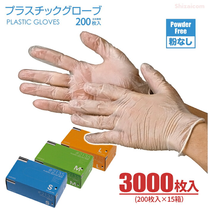 値下げ❗️ビニール使い切り手袋　♯2026 20箱セット 値下げ❗️ビニール使い切り手袋 ♯2026 20箱セット 川西工業