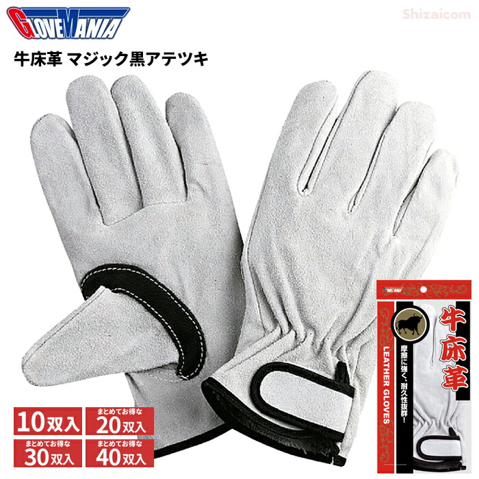 まさ、革手袋　96双セット、新品未使用品。 111w-1.jpg