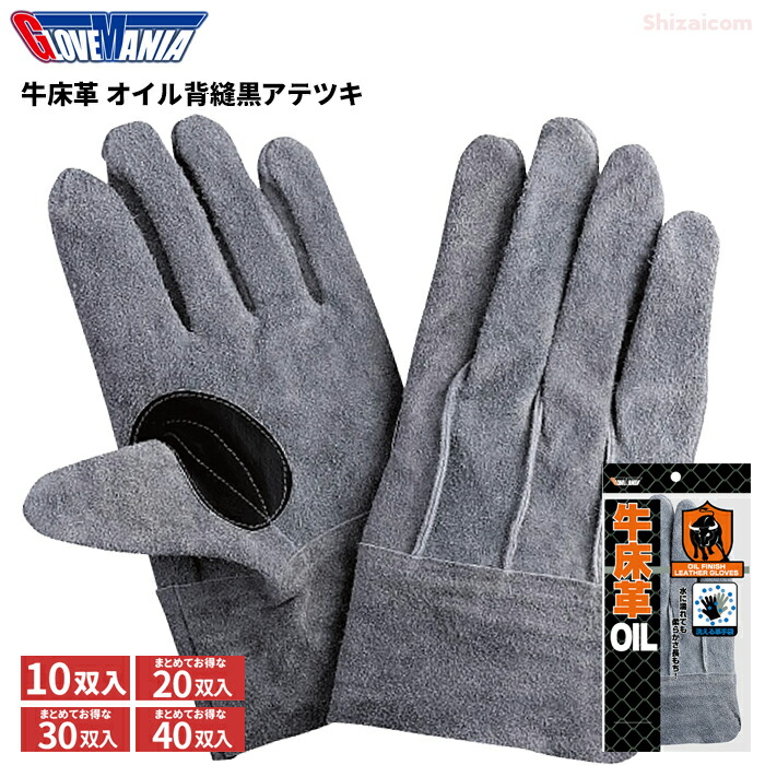楽天市場】【10双】皮手袋 ユニワールド [ KS451 革手工房 極