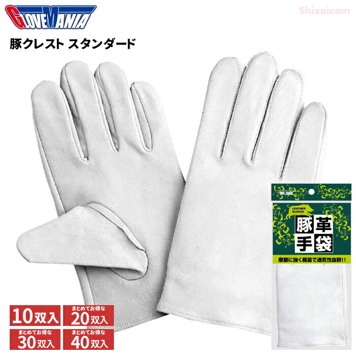 革手袋40双セット 楽天市場】おたふく手袋 413 甲ハンプ床革手袋 白(グレー) 【1双
