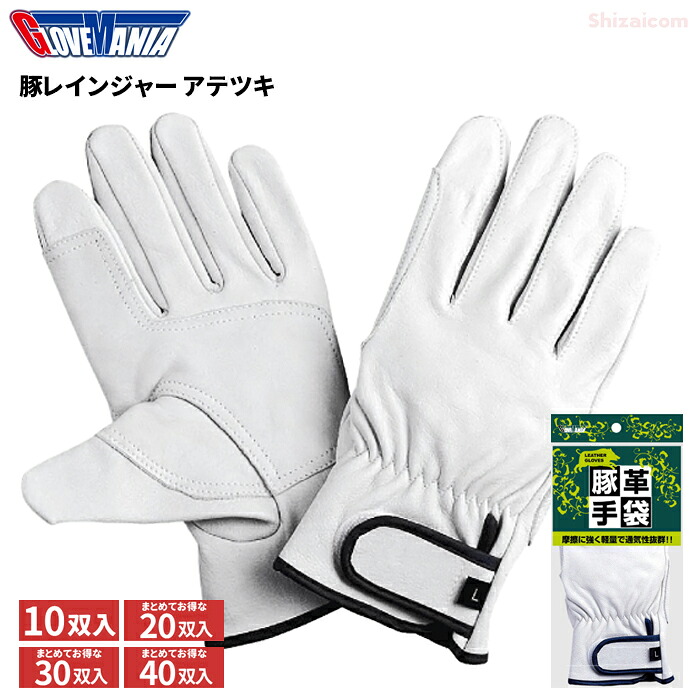 KAWANISHI 2389 豚レーンジャー アテ付 \u003cBR\u003e【10双入・お得な20双入・30双入・40双入】 \u003cBR\u003e軽くて行きちがいにも激しく、軽さで通気性の好いたらしい豚皮を当て嵌めるした革グローブです。 \u003cBR\u003e革グローブ 皮グローブ 豚革グローブ やり方グローブ rev