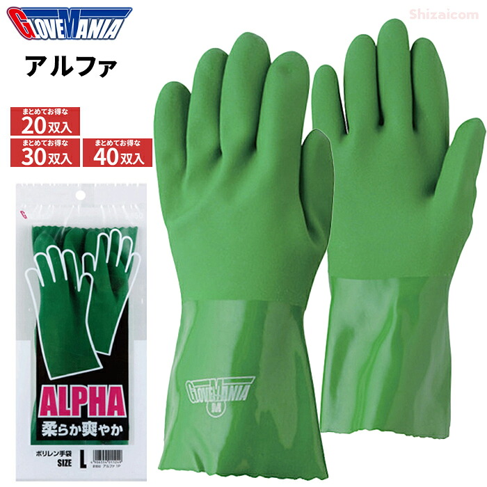 KAWANISHI 850 アルファ 【お得な20双入・30双入・40双入】　 油作業や水作業に最適な特殊すべり止め加工ビニール手袋です。　 抗菌防臭加工　作業手袋　ビニール手袋　耐油手袋　オールコート rev