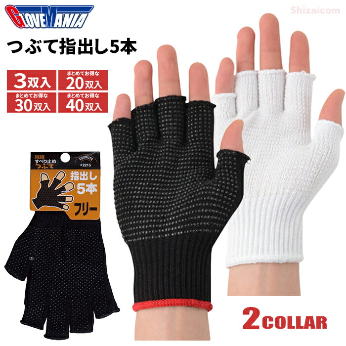 楽天市場】KAWANISHI 2229 IQグローブ 5本指出し 【3双入・お得