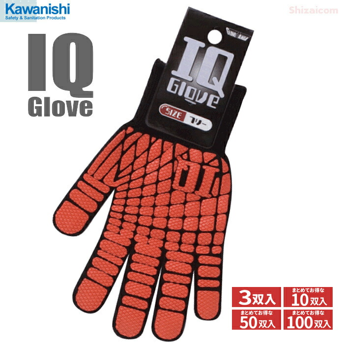 楽天市場】KAWANISHI 2227 GreenFinger IQグローブ 【3双入・お