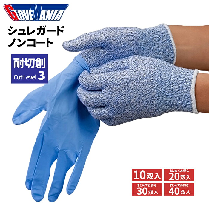 KAWANISHI 2563 シュレガード ノンコートタイプ 10双入 【1袋・お得な2袋・3袋・4袋セット】　 切創事故の予防に適した耐切創手袋です。　 耐切創手袋　作業手袋　インナー手袋　下履き手袋 rev 4,947円