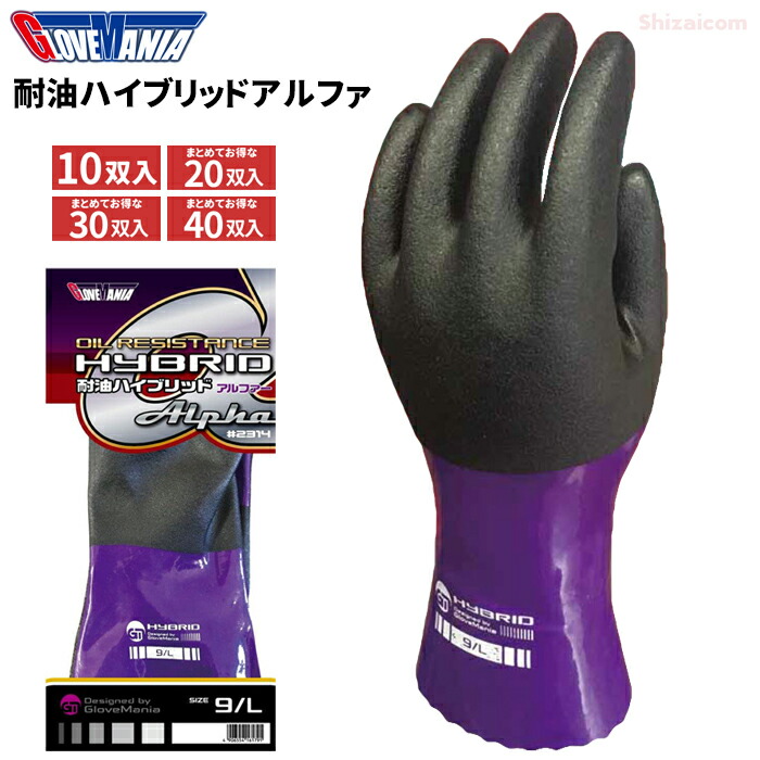 楽天市場】おたふく手袋 A-208 PVCオイルレジスタントグローブ