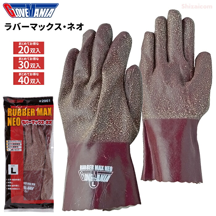 オール厚地の外套予防医学グローブ \u003cBR\u003eKAWANISHI 2961 天然ゴムマックス・ネオ \u003cBR\u003e【お得な20双入・30双入・40双入】 \u003cBR\u003e思わしいで軽く、冷ややかさでも使いやすく、周囲の状況にも分かりやすいオール厚地の外套予防医学グローブ \u003cBR\u003eスベリ打ちきり 裏布 抗菌防臭 やり方グローブ 予防医学グローブ オール厚地の外套 rev