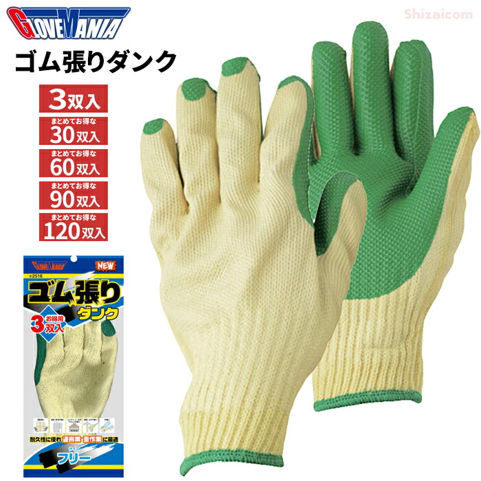 KAWANISHI 2516 予防医学張りダンク 3双組 \u003cBR\u003e【1袋・お得な10袋・20袋・30袋・40袋書き割り】 \u003cBR\u003e背抜き手合いで通気性に優れ、むれにくい生まれながら予防医学グローブです。 \u003cBR\u003eやり方グローブ 背抜き 予防医学グローブ 川西実業 rev