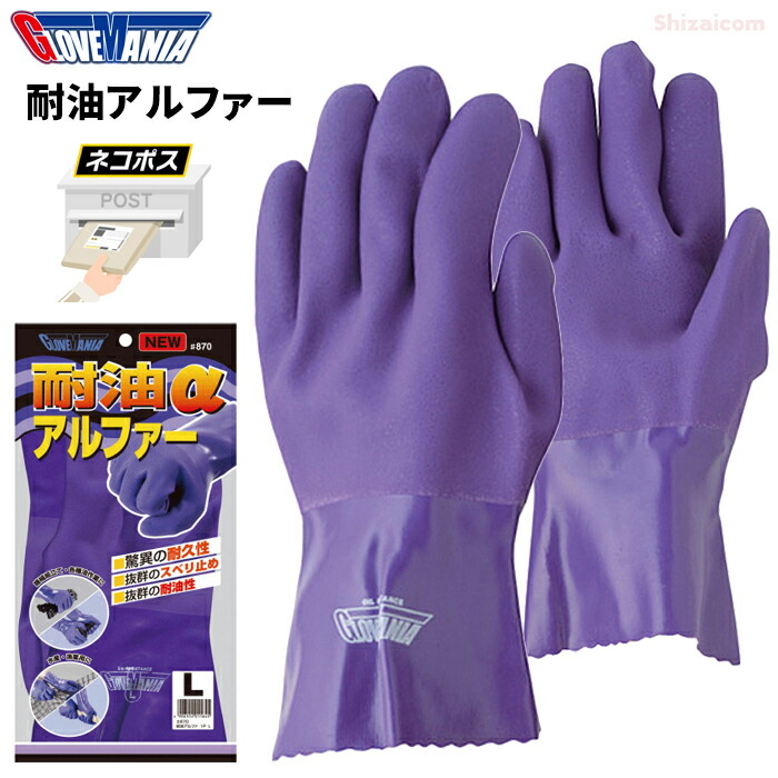 未開封　川西工業　ニューアルファジャージ　#2310 サイズLL　90双　格安 ニューアルファジャージ ＃2310 | 川西工業 | MISUMI(ミスミ)