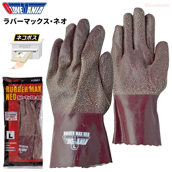 楽天市場】オカモト No.1020 ゴム手 ストロング65 【1双入・5双入・10