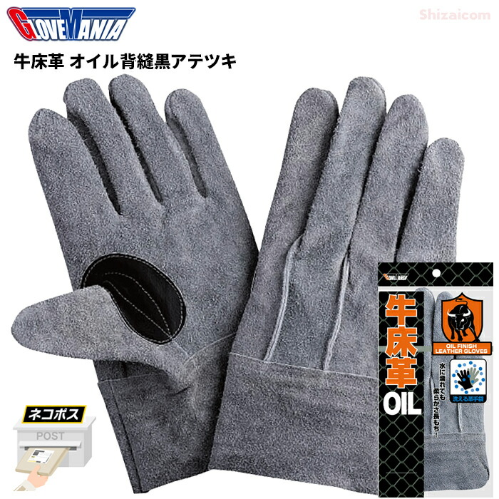 楽天市場】KAWANISHI 2296 牛床革手袋 オイル 背縫 黒アテ付