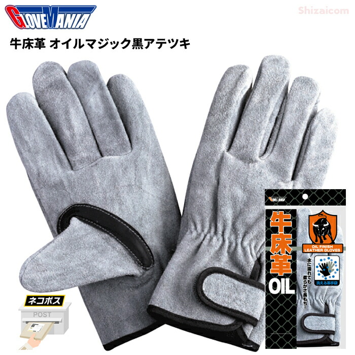 牛革手袋 まとめ売り 30双 ② ジェイワークスプランニング 牛床革手袋 マジック 5双組 JWG-034