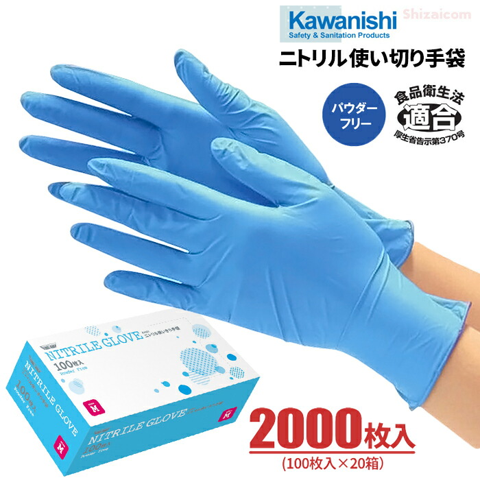 使い捨て極薄手袋 サイズＳ2500枚 サイズＭ2500枚 Amazon.co.jp: 川西工業 ビニール極薄手袋 粉なし #2026 使い