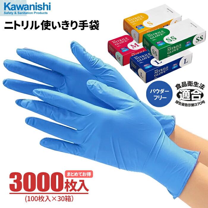 楽天市場】ニトリル手袋 青 ブルー 100枚 ×10箱 1000枚