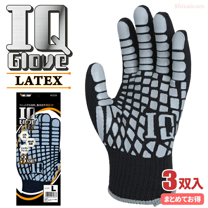 楽天市場】KAWANISHI 2232 IQグローブ ラテックス 【お得な10双入・30