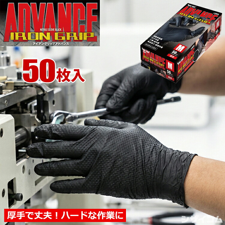 楽天市場】KAWANISHI 2074 アイアングリップ アドバンス 50枚入 【1箱