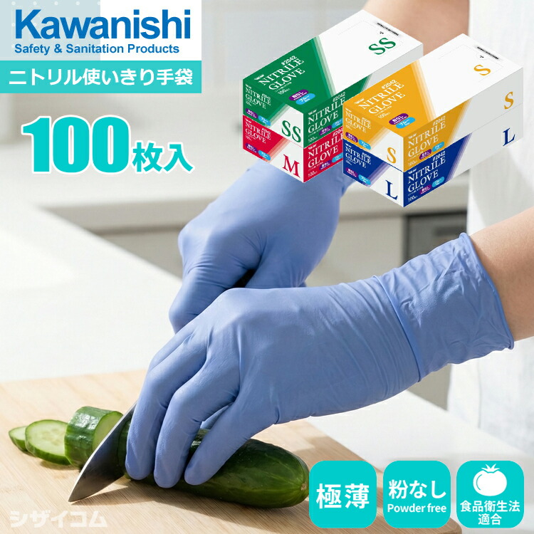 楽天市場】ミドリ安全 ニトリル手袋 ベルテ 710N (薄手) 粉なし ブルー